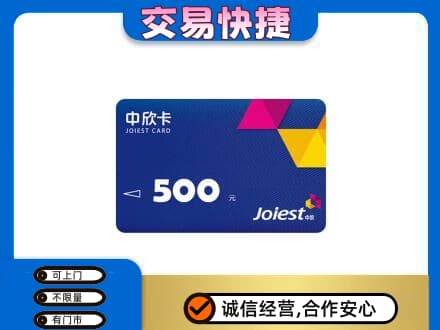 遵义市务川回收中欣卡