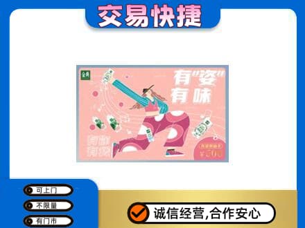 遵义市务川购物卡回收伊利礼品卡.jpg