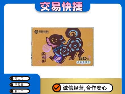遵义市务川购物卡回收移动卡.jpg