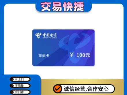 遵义市务川购物卡回收中国电信卡.jpg