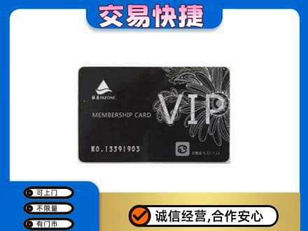 遵义市务川回收银座卡