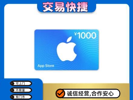 遵义市务川购物卡回收苹果卡.jpg