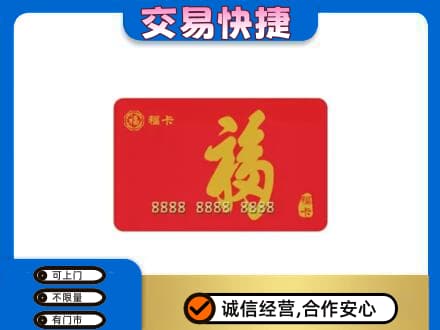 遵义市务川回收福卡