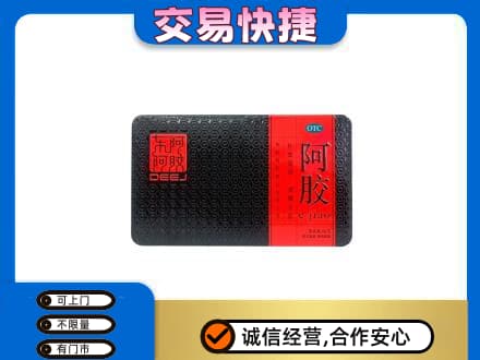 遵义市务川礼品回收阿胶.jpg