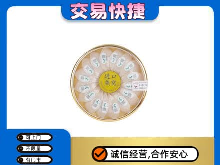 遵义市务川礼品回收进口燕窝.jpg