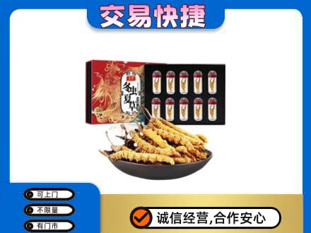遵义市务川高价回收冬虫夏草