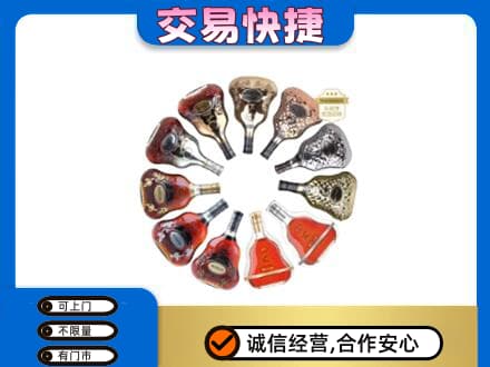 遵义市务川洋酒回收XO.jpg