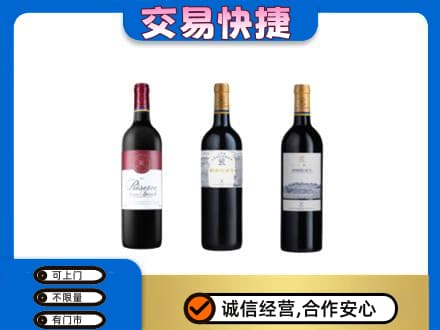 遵义市务川洋酒回收拉菲红酒.jpg