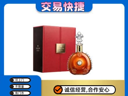 遵义市务川回收路易十三