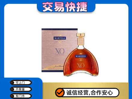 遵义市务川洋酒回收马爹利XO.jpg