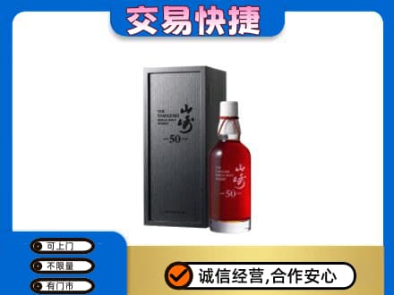 遵义市务川回收山崎