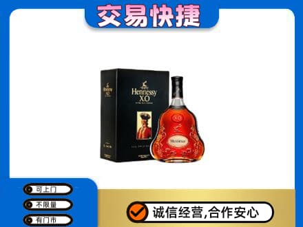 遵义市务川回收轩尼诗