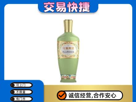 遵义市务川名酒回收竹叶青酒.jpg