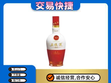 遵义市务川名酒回收五粮液1618.jpg