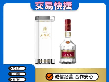 遵义市务川名酒回收五粮液八代.jpg