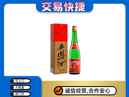 遵义市务川名酒回收西凤酒.jpg