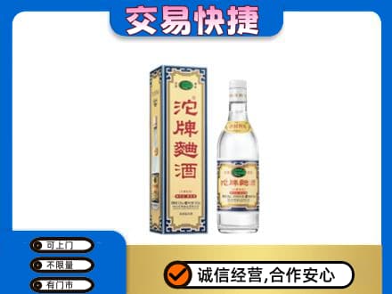 遵义市务川名酒回收沱牌曲酒.jpg