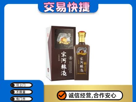 遵义市务川名酒回收宋河粮液.jpg
