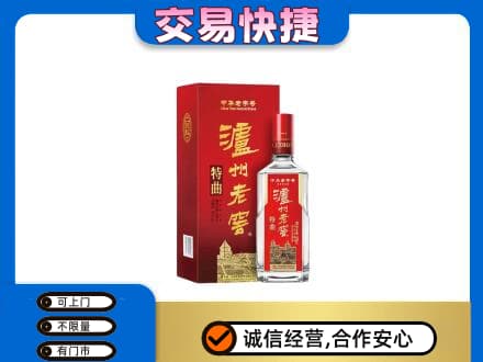 遵义市务川名酒回收泸州老窖.jpg