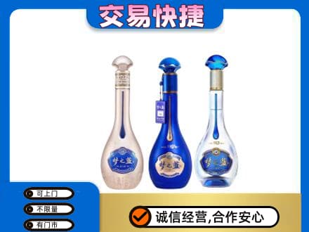 遵义市务川名酒回收梦之蓝系列.jpg