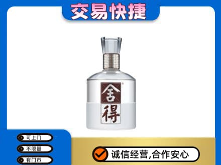 遵义市务川名酒回收舍得.jpg