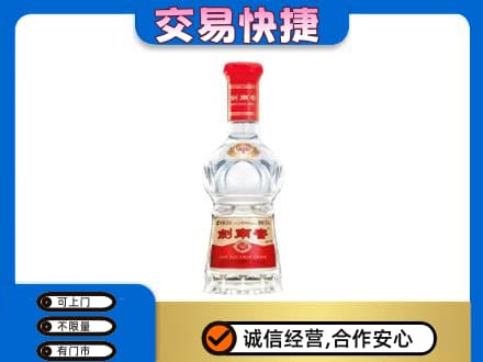 遵义市务川名酒回收剑南春水晶剑.jpg