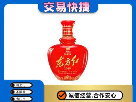 遵义市务川名酒回收剑南春东方红.jpg