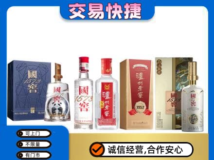 遵义市务川名酒回收国窖泸州老窖.jpg