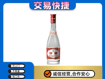 遵义市务川回收汾酒红盖