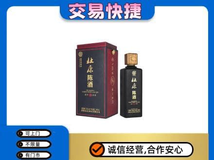 遵义市务川回收杜康