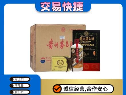 遵义市务川回收珍品茅台酒