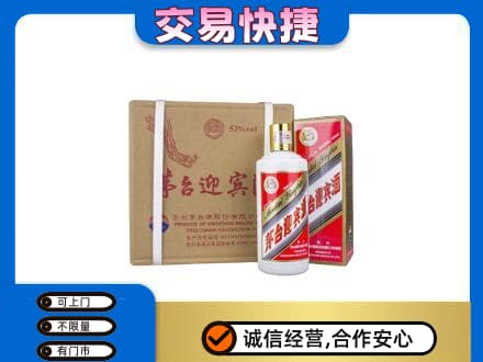 遵义市务川茅台回收迎宾酒.jpg