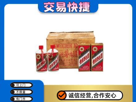 遵义市务川回收五星茅台酒