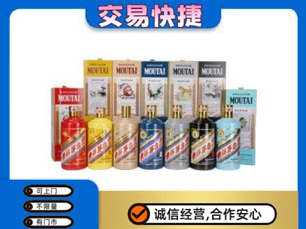 遵义市务川回收生肖茅台酒