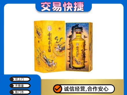 遵义市务川回收散花飞天茅台酒