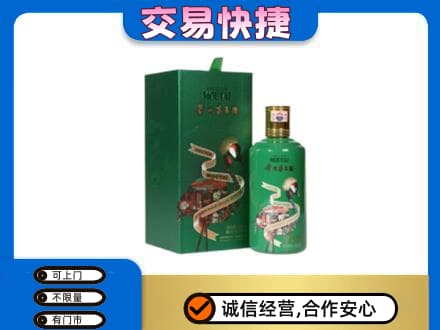 遵义市务川茅台回收走出系列.jpg