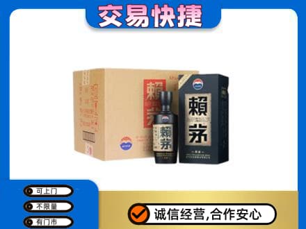 遵义市务川茅台回收赖茅.jpg