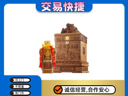 遵义市务川回收80年茅台酒